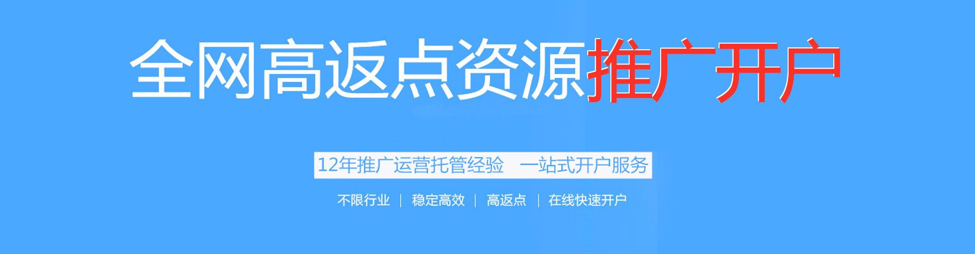 龟山百度充值返点