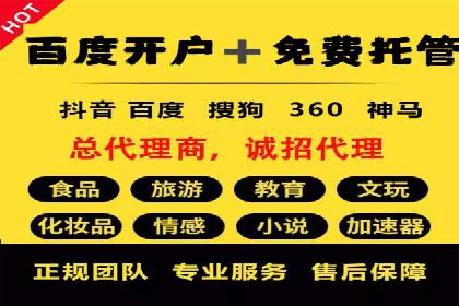 百度推广优化案例：助力企业实现业绩增长